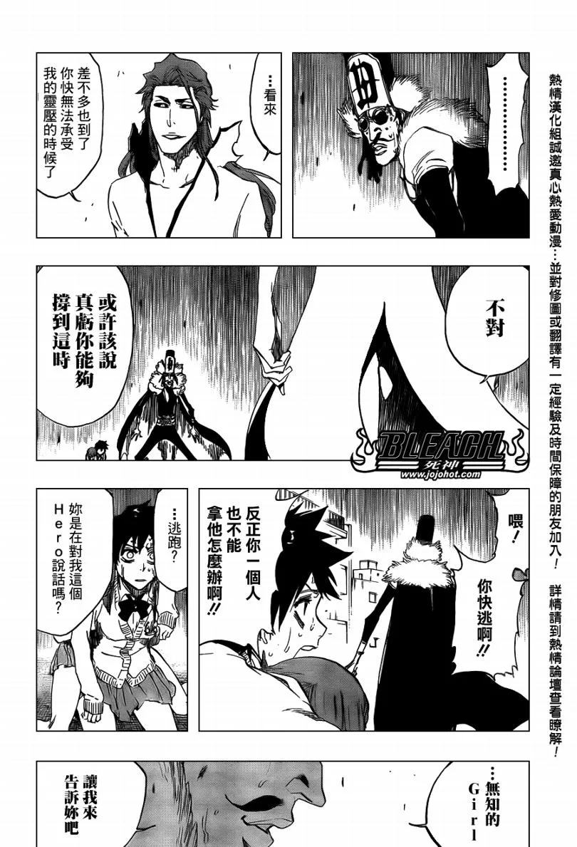 第411话 第17页