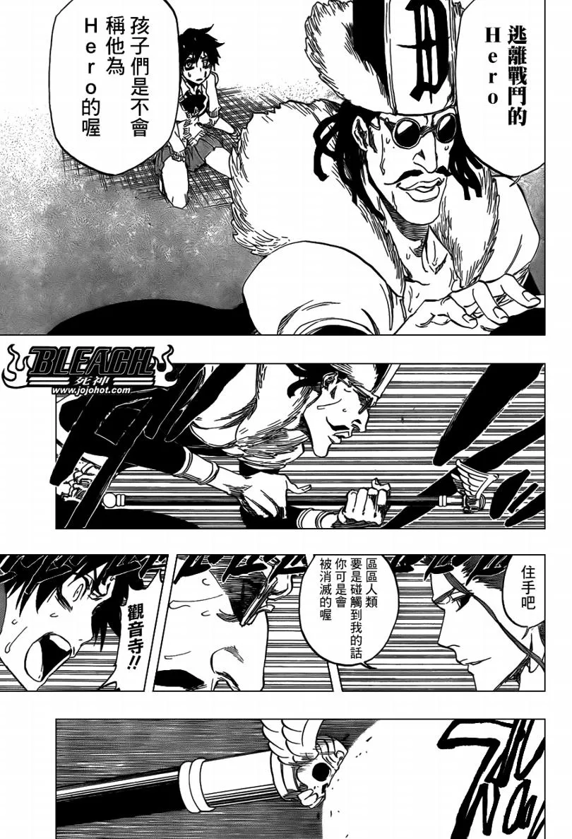 第411话 第18页