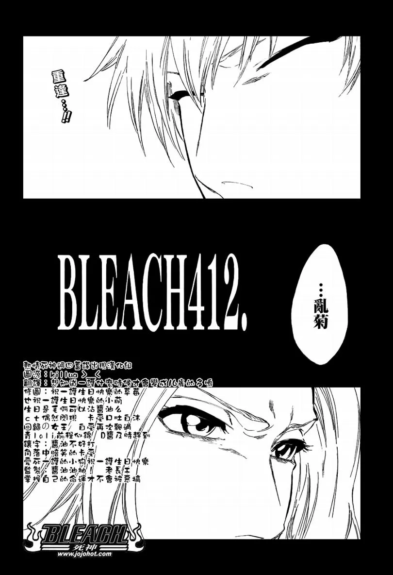 第412话 第2页
