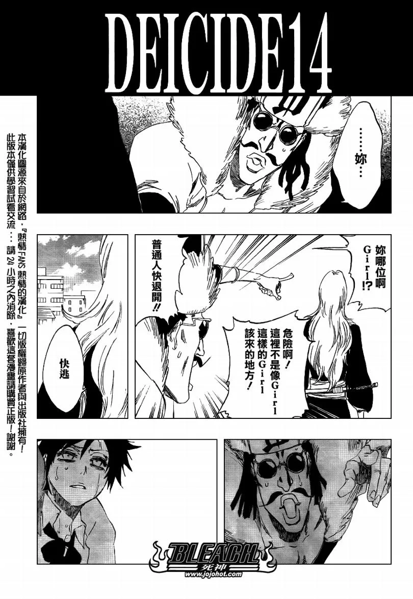 第412话 第3页