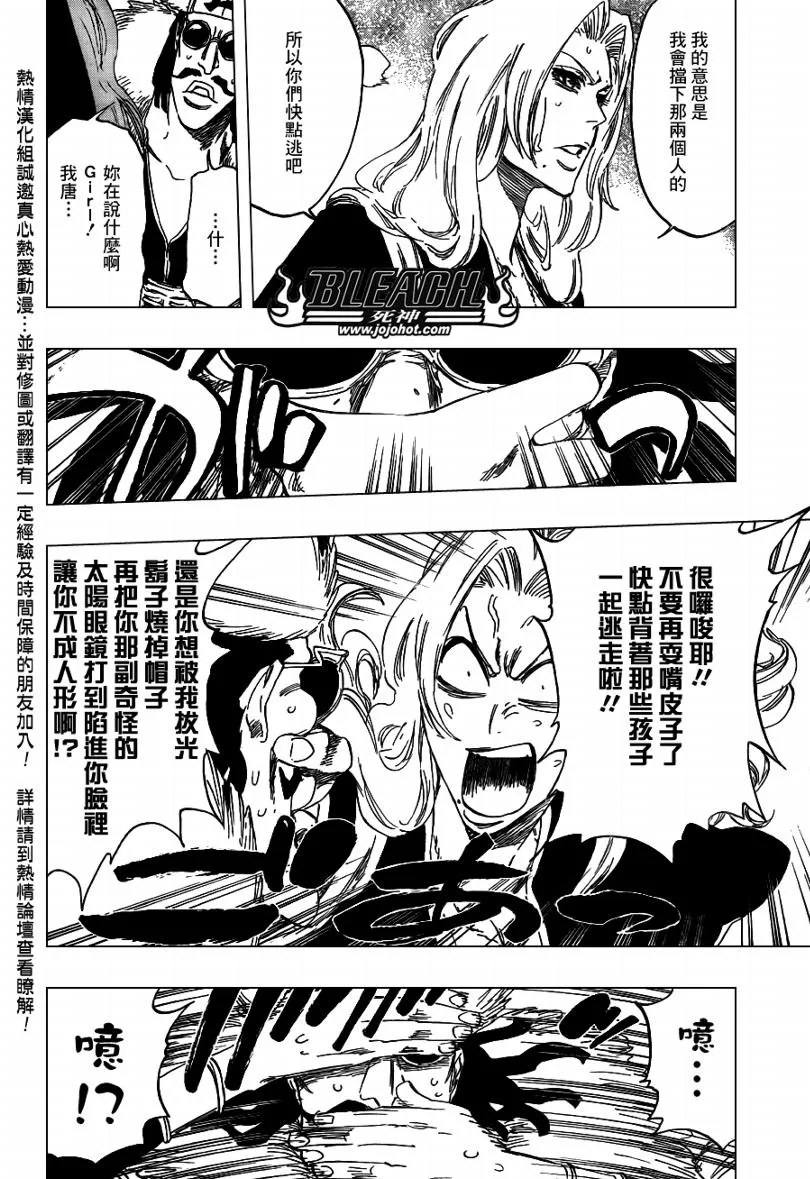 第412话 第4页