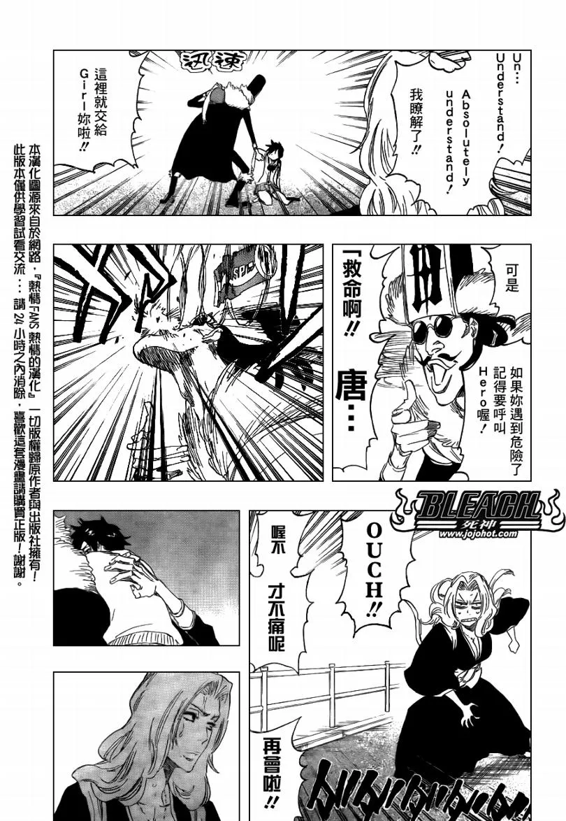 第412话 第5页