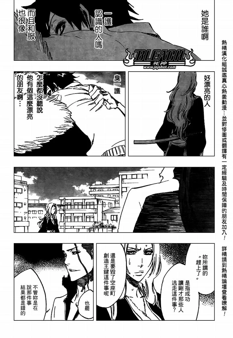 第412话 第6页