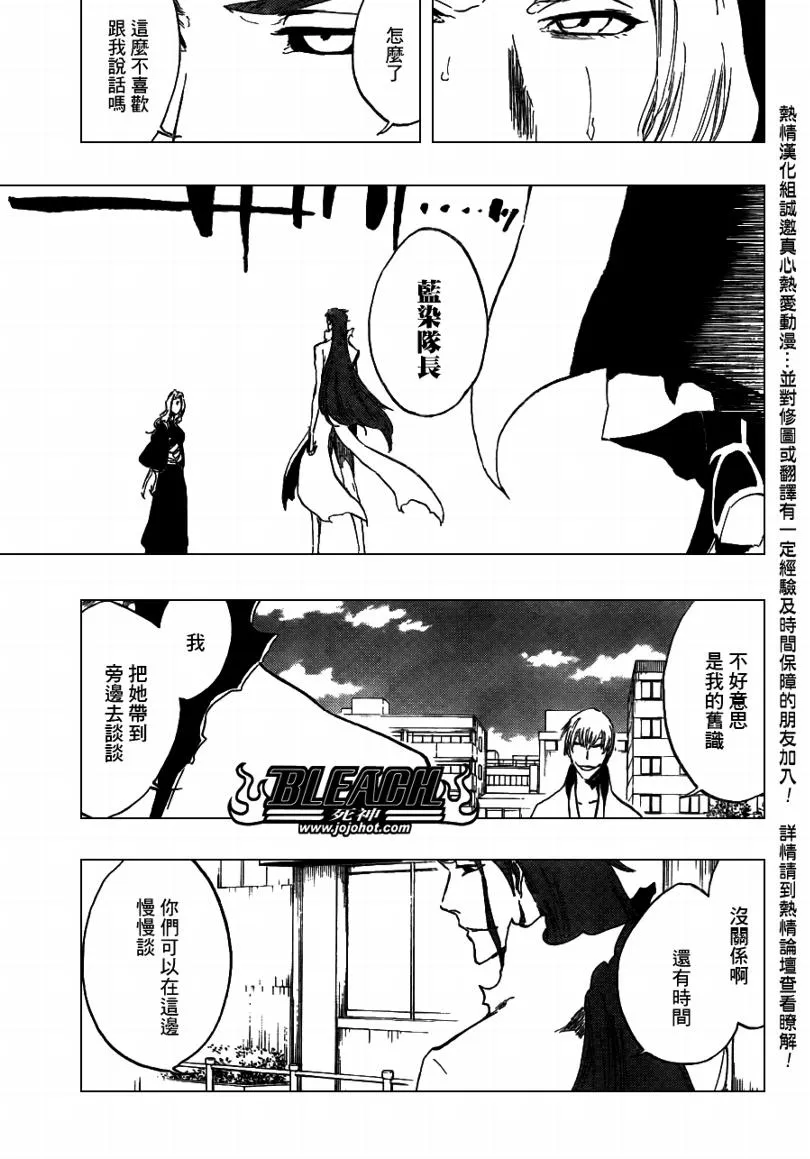 第412话 第7页