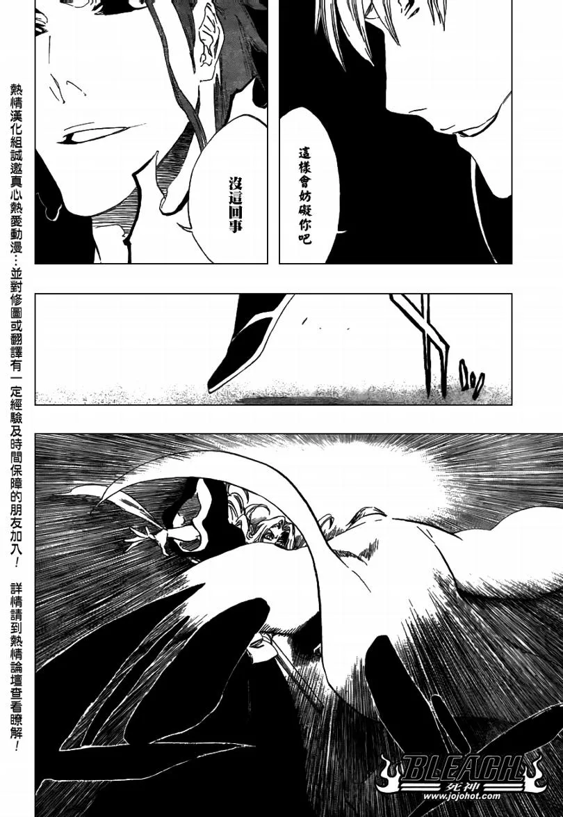 第412话 第8页