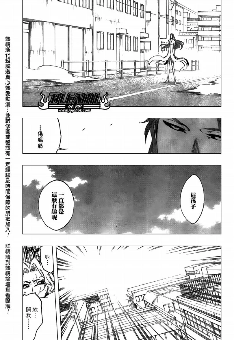 第412话 第9页