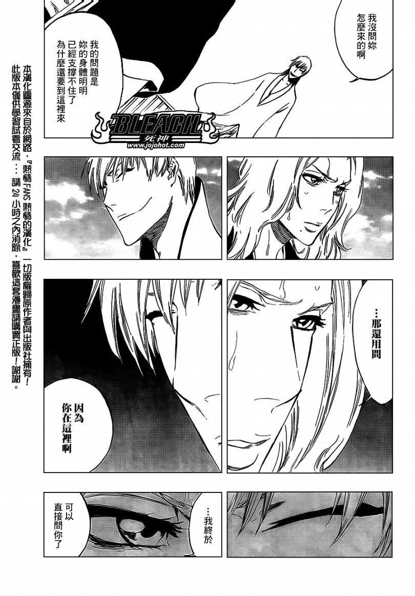 第412话 第11页