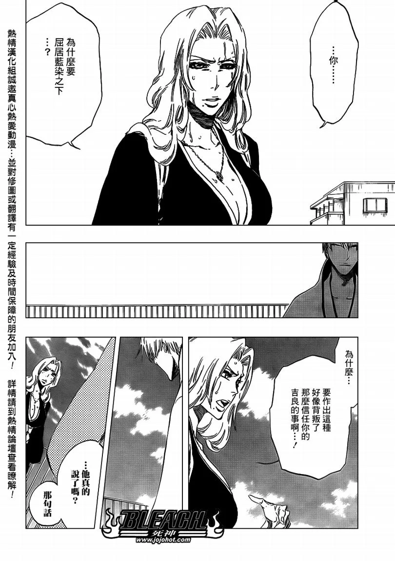 第412话 第12页