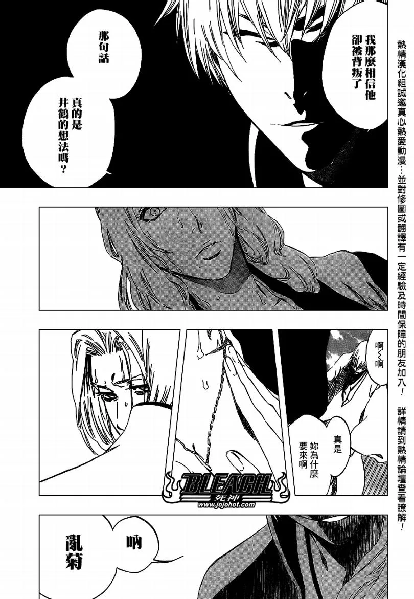 第412话 第13页
