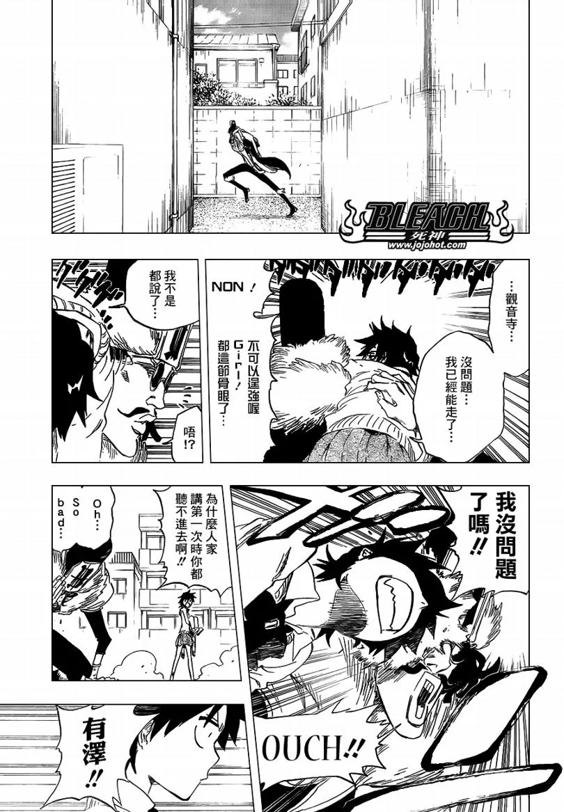 第412话 第15页
