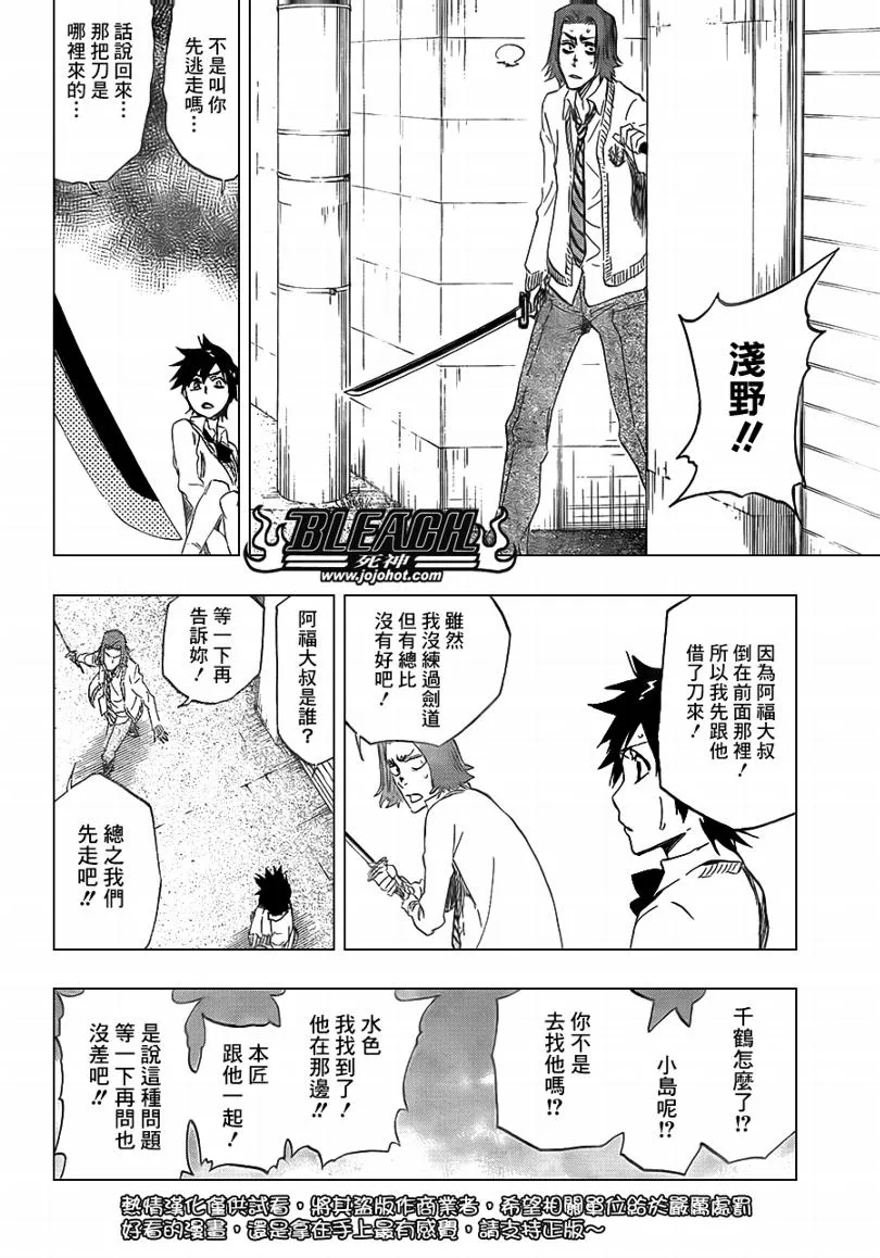 第412话 第16页