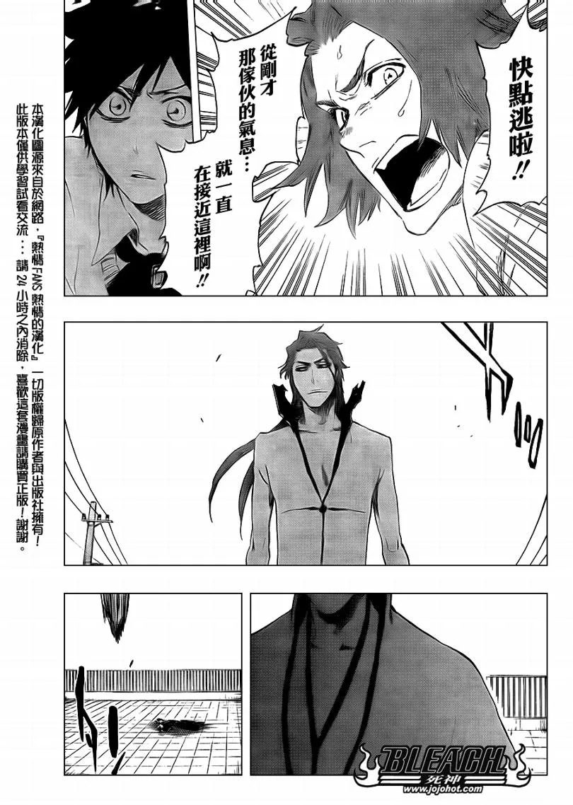 第412话 第17页