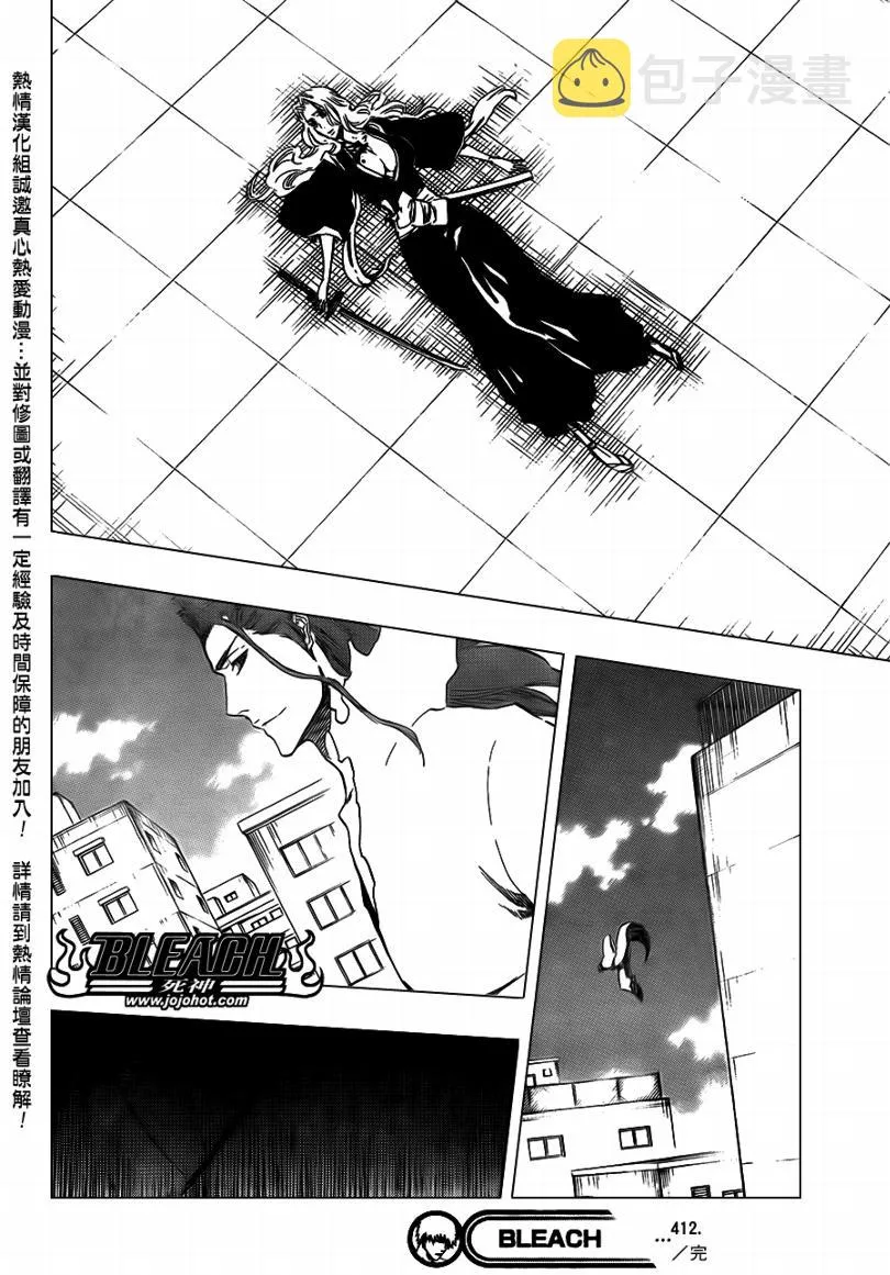第412话 第18页