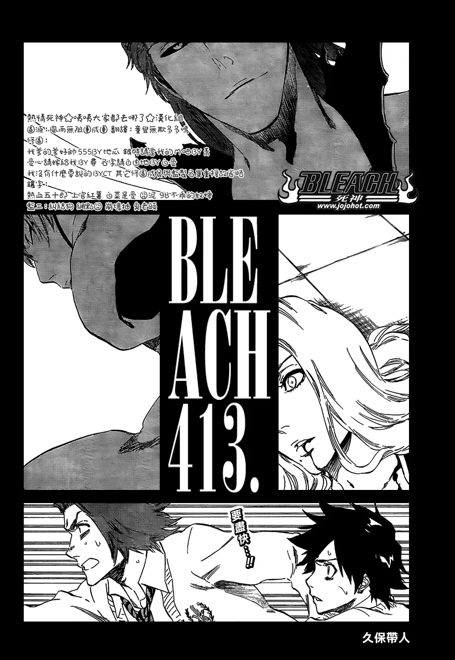 第413话 第2页