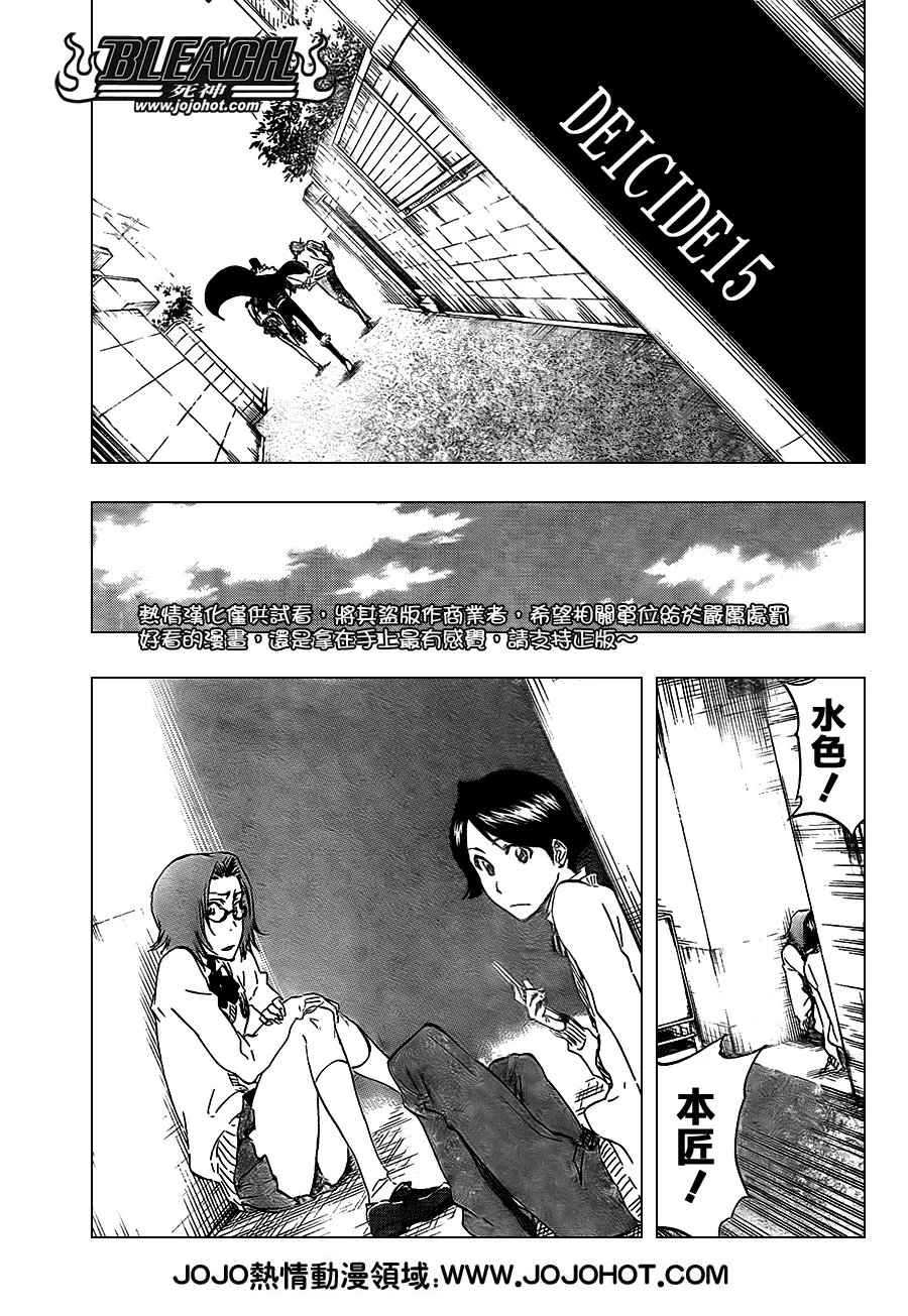 第413话 第3页