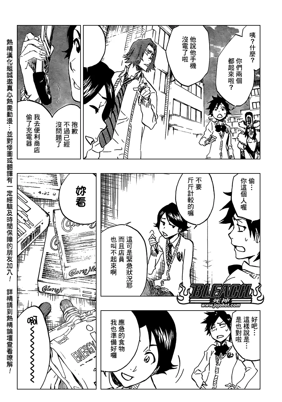 第413话 第4页
