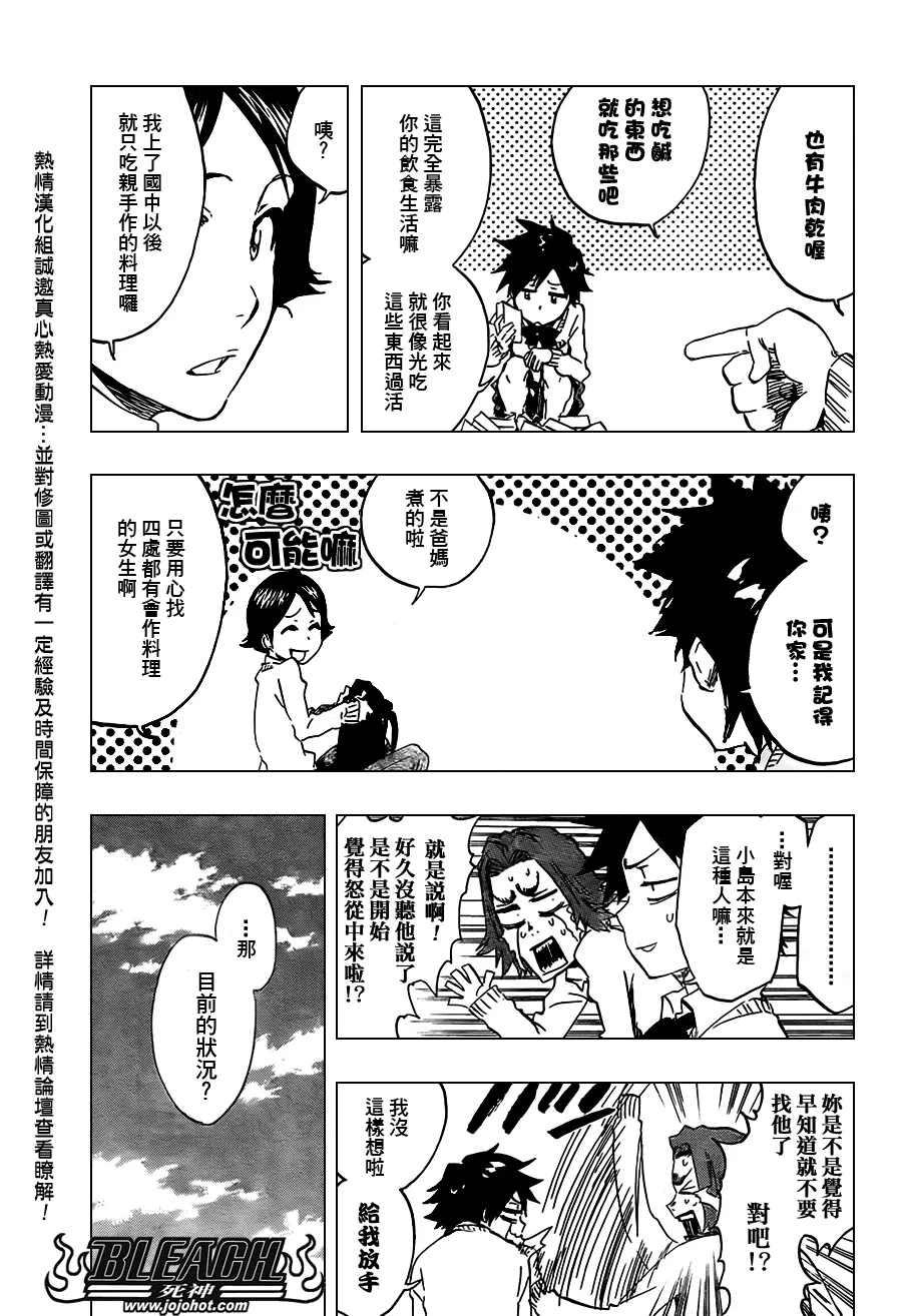 第413话 第5页