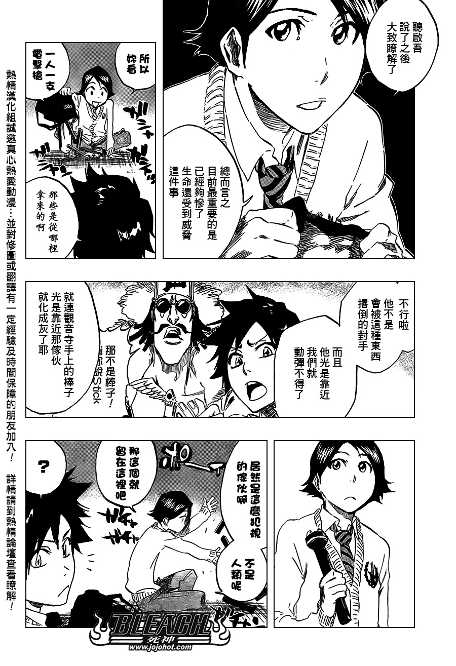 第413话 第6页