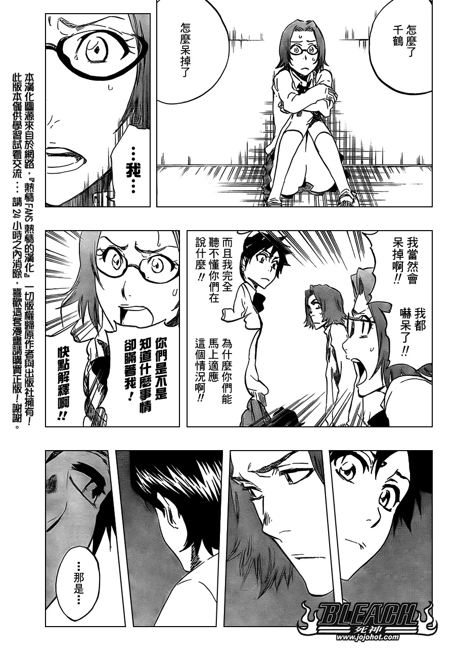 第413话 第7页