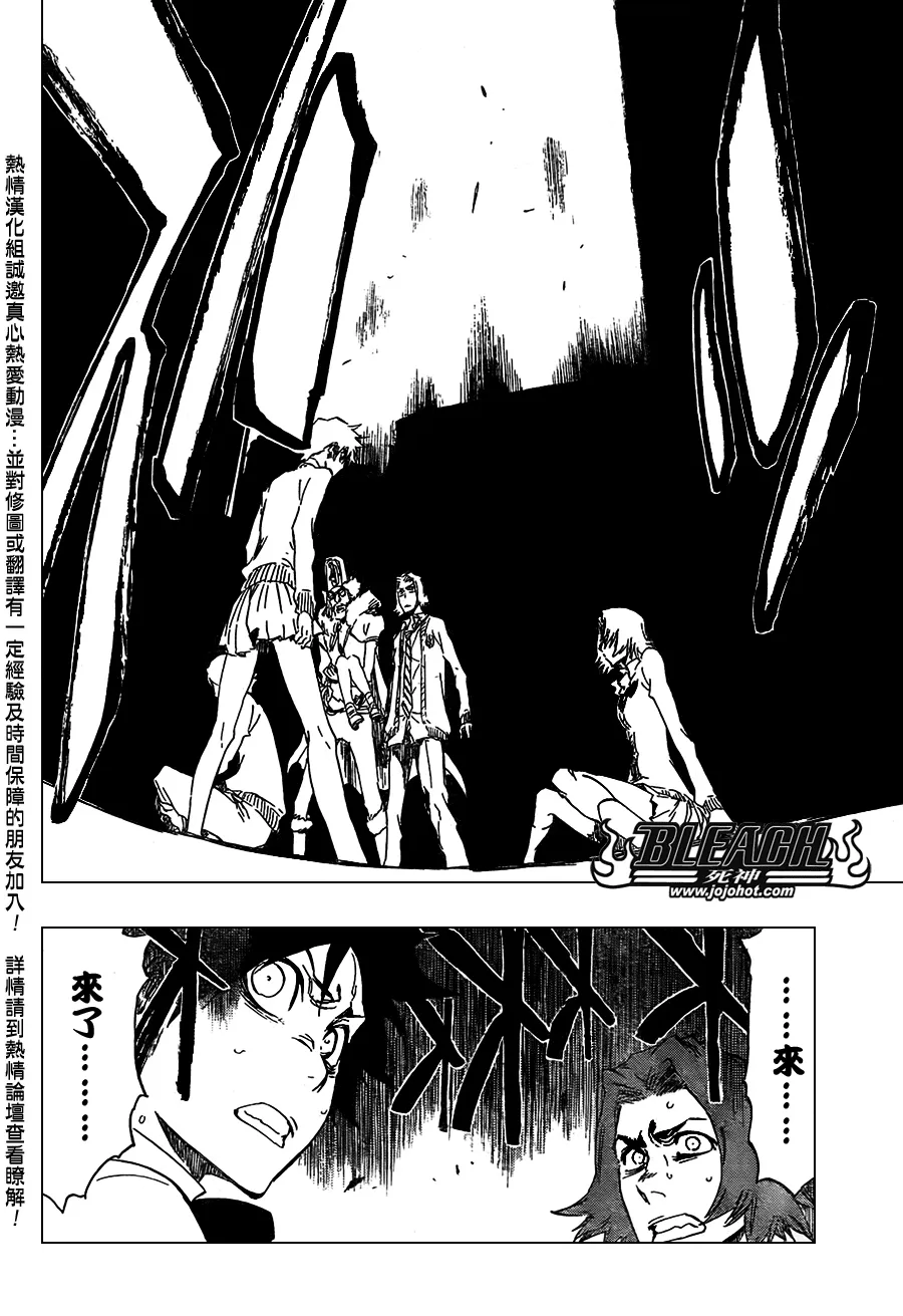 第413话 第8页