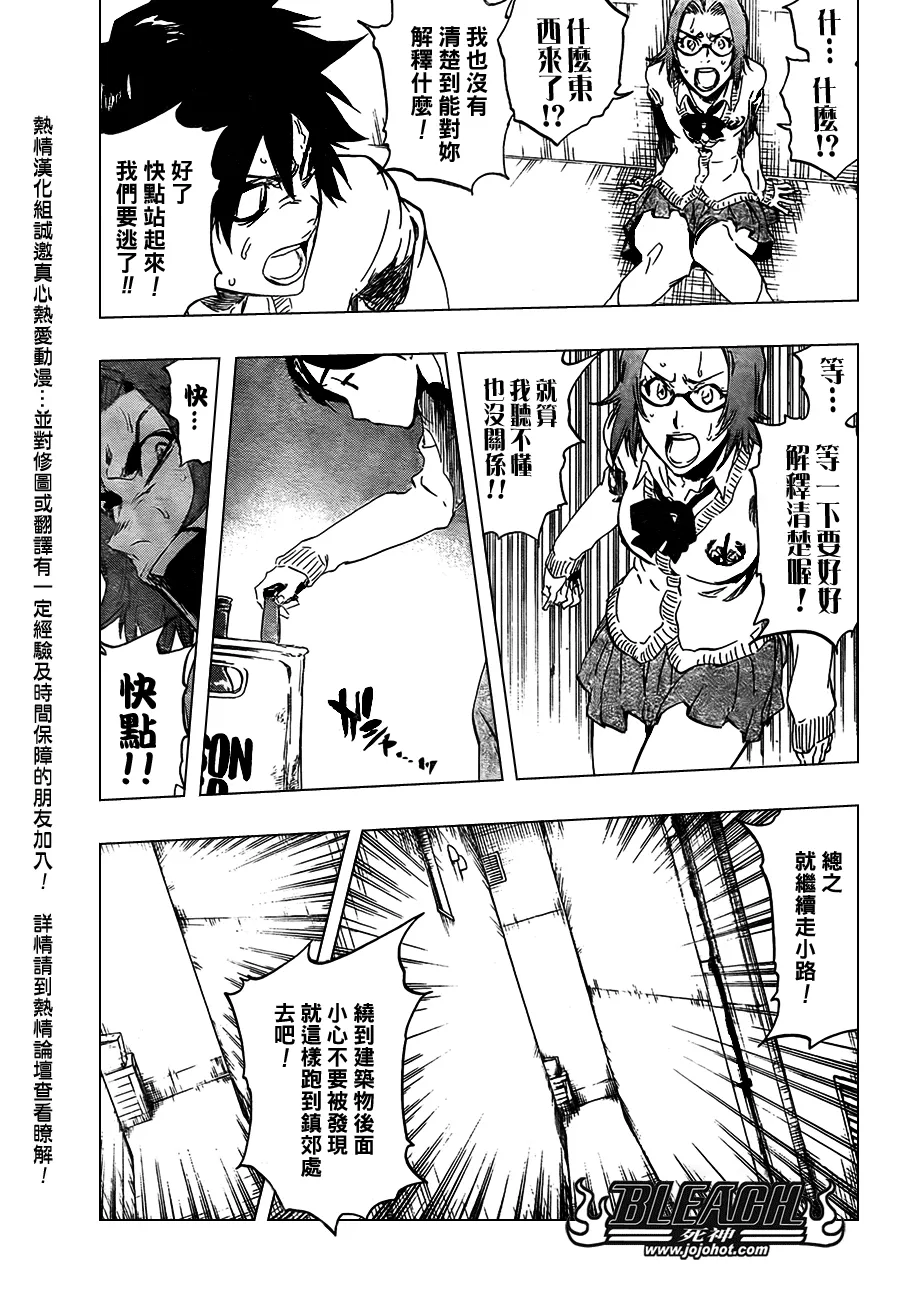第413话 第9页