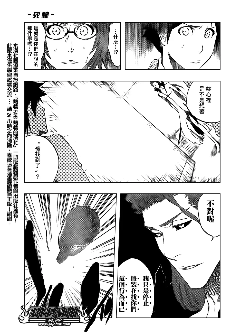 第413话 第11页