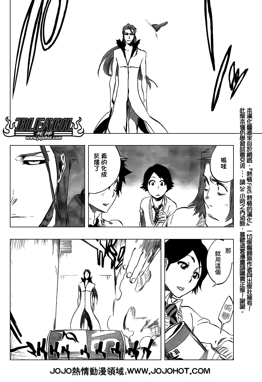 第413话 第12页