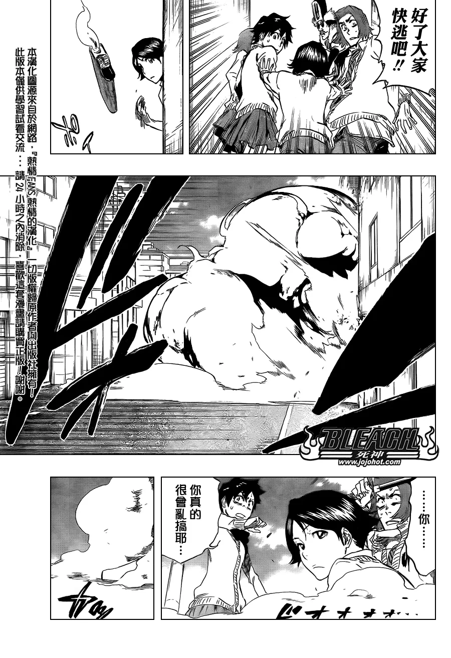 第413话 第13页