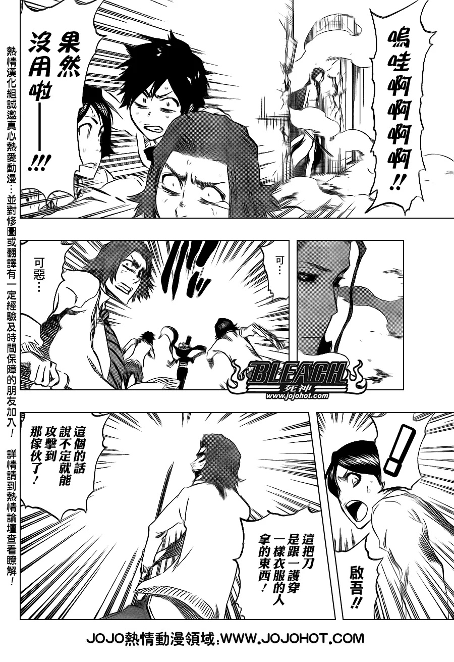 第413话 第14页