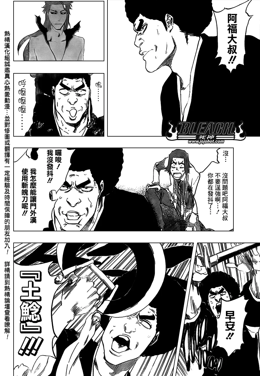 第413话 第16页