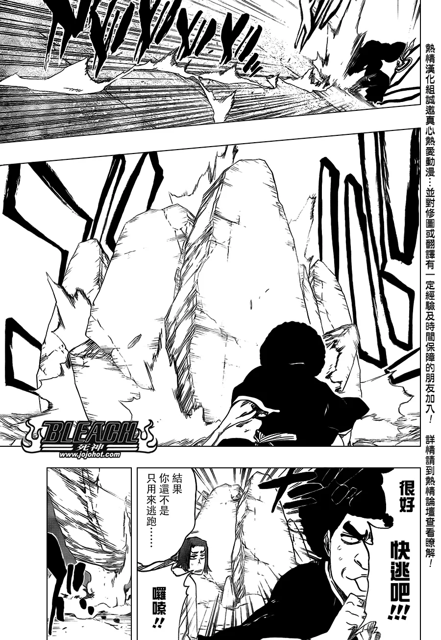 第413话 第17页