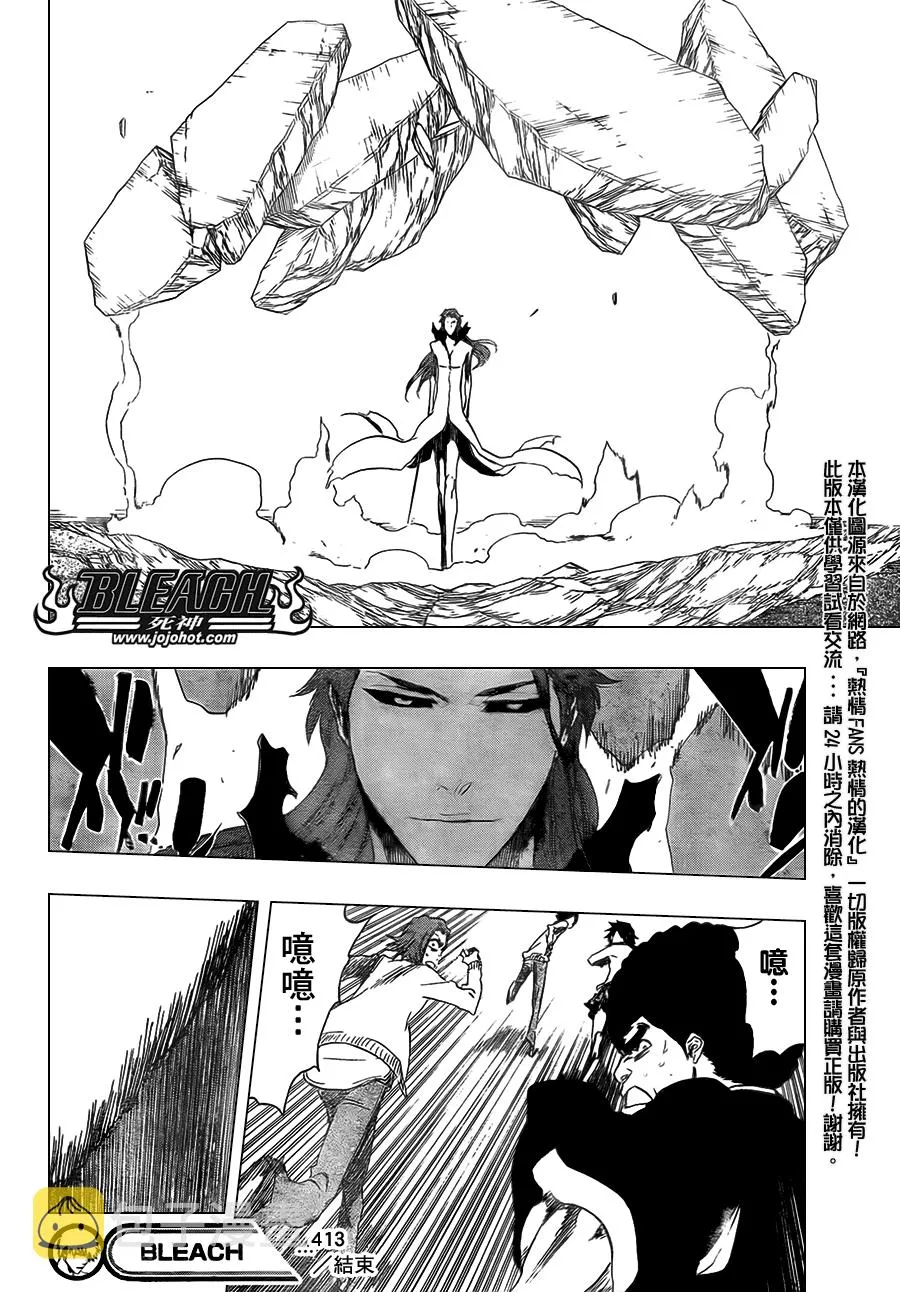 第413话 第18页