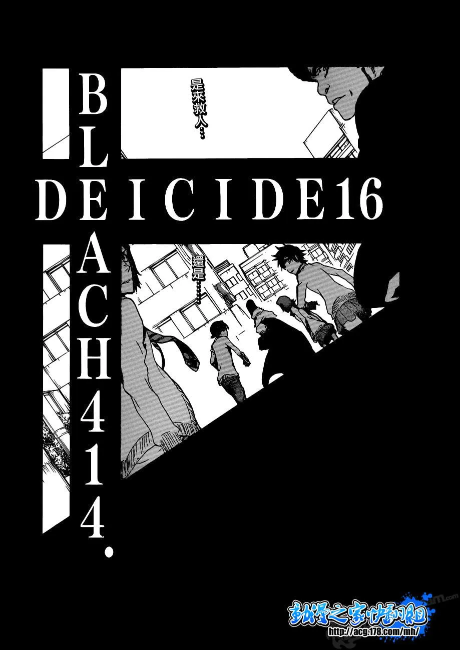 第414话 第3页