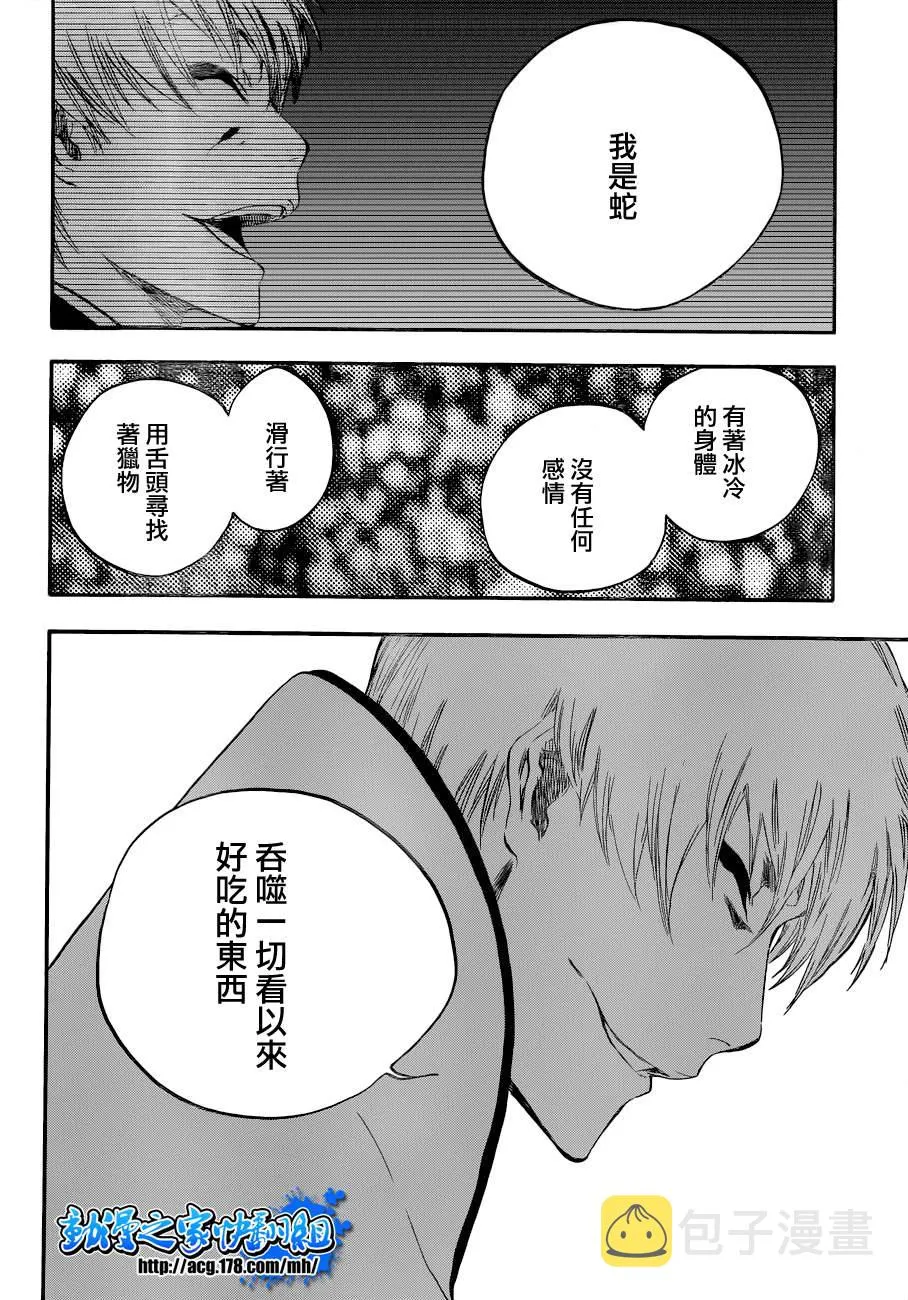 第414话 第7页