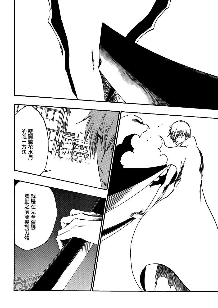 第414话 第13页