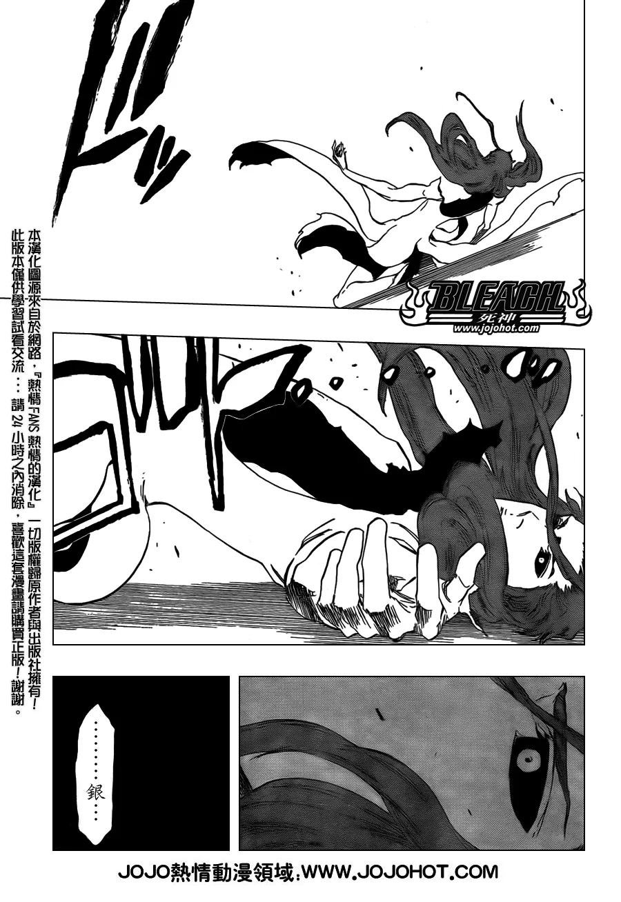 第415话 第8页