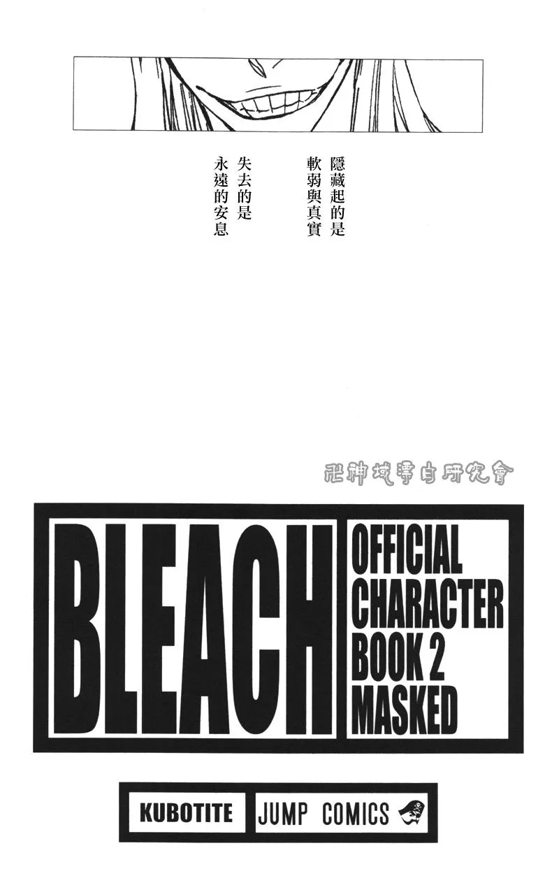 外传：第7话 公式书久保访谈 第4页