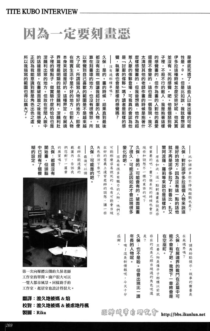 外传：第7话 公式书久保访谈 第13页