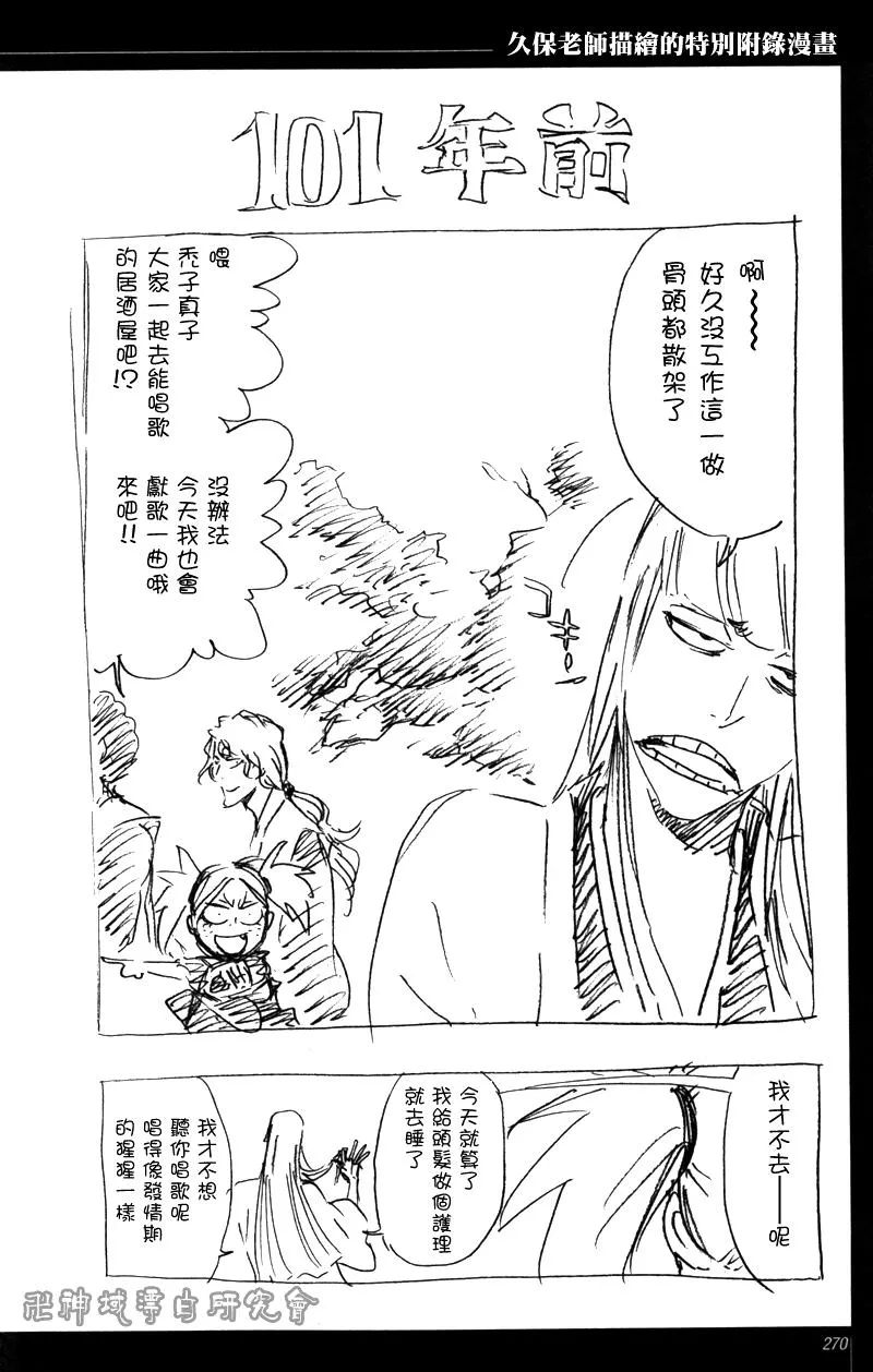 外传：第7话 公式书久保访谈 第14页
