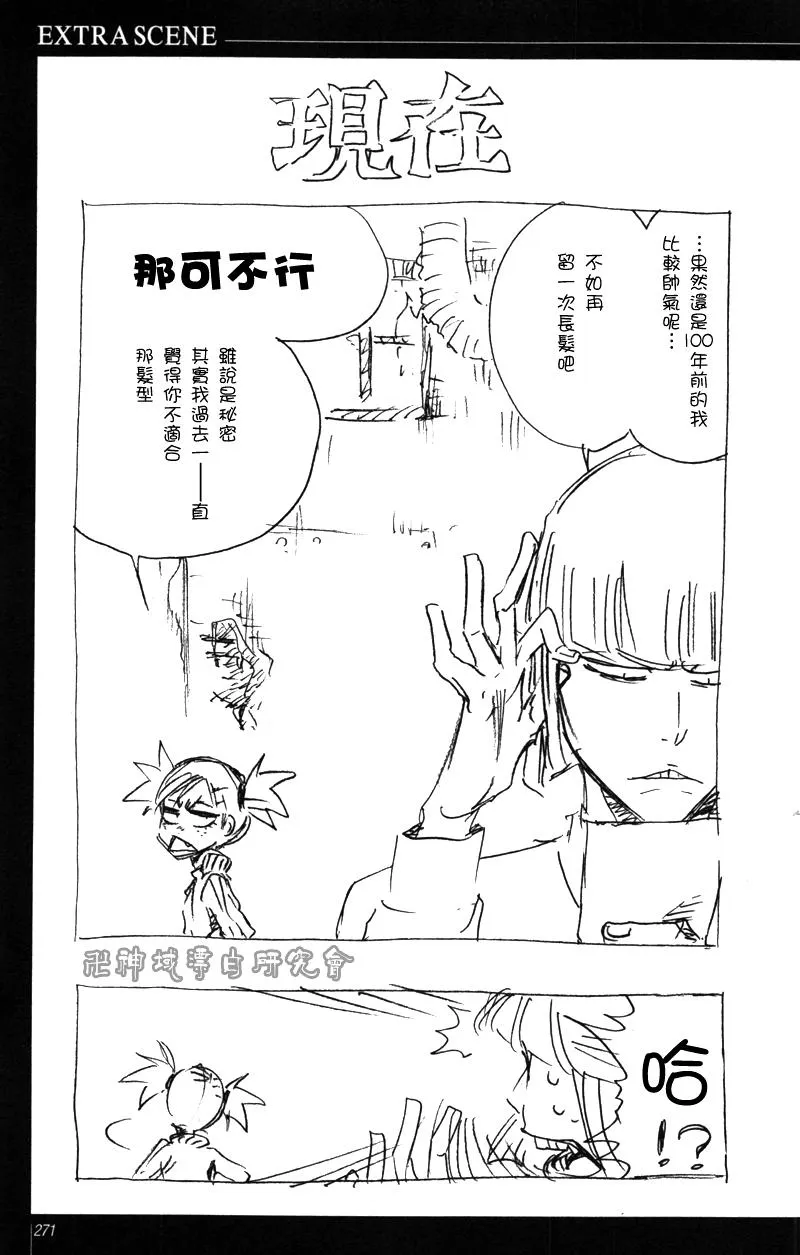 外传：第7话 公式书久保访谈 第15页
