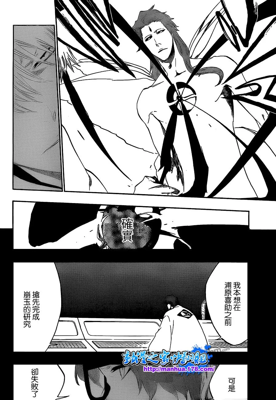 第416话 第5页