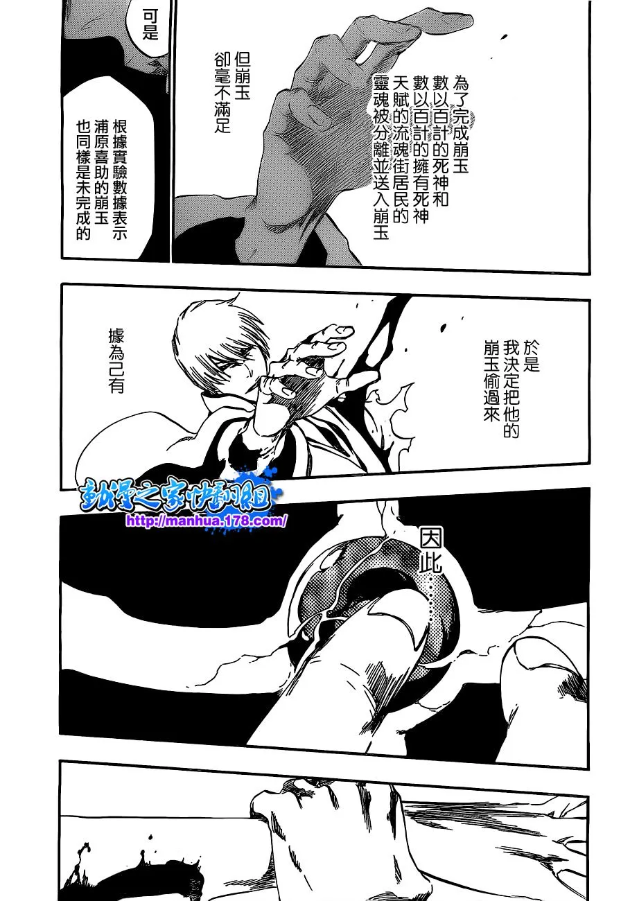 第416话 第6页