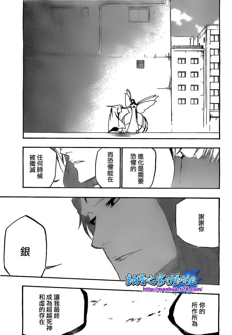 第416话 第8页