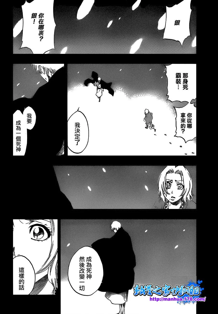 第416话 第11页