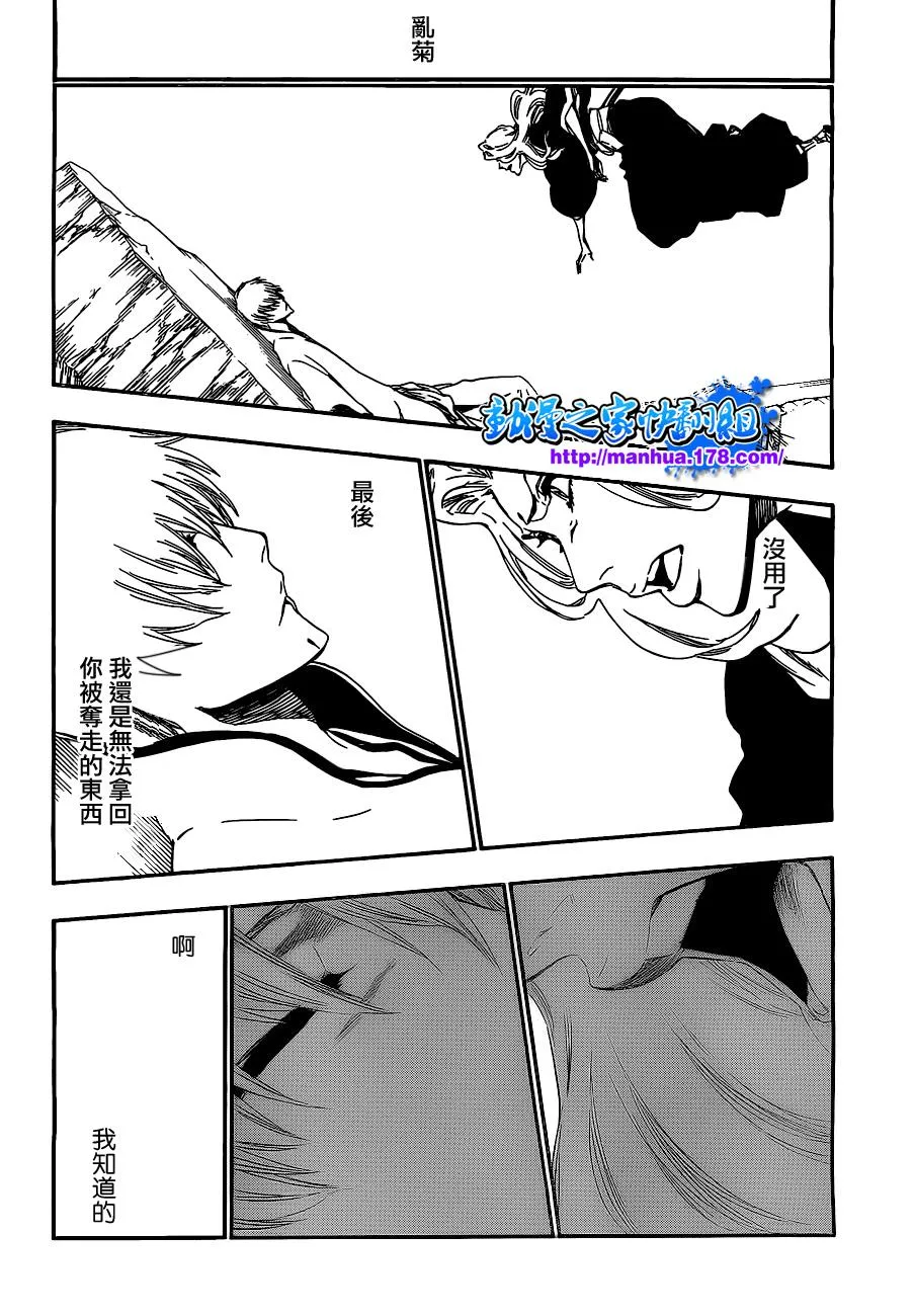 第416话 第13页