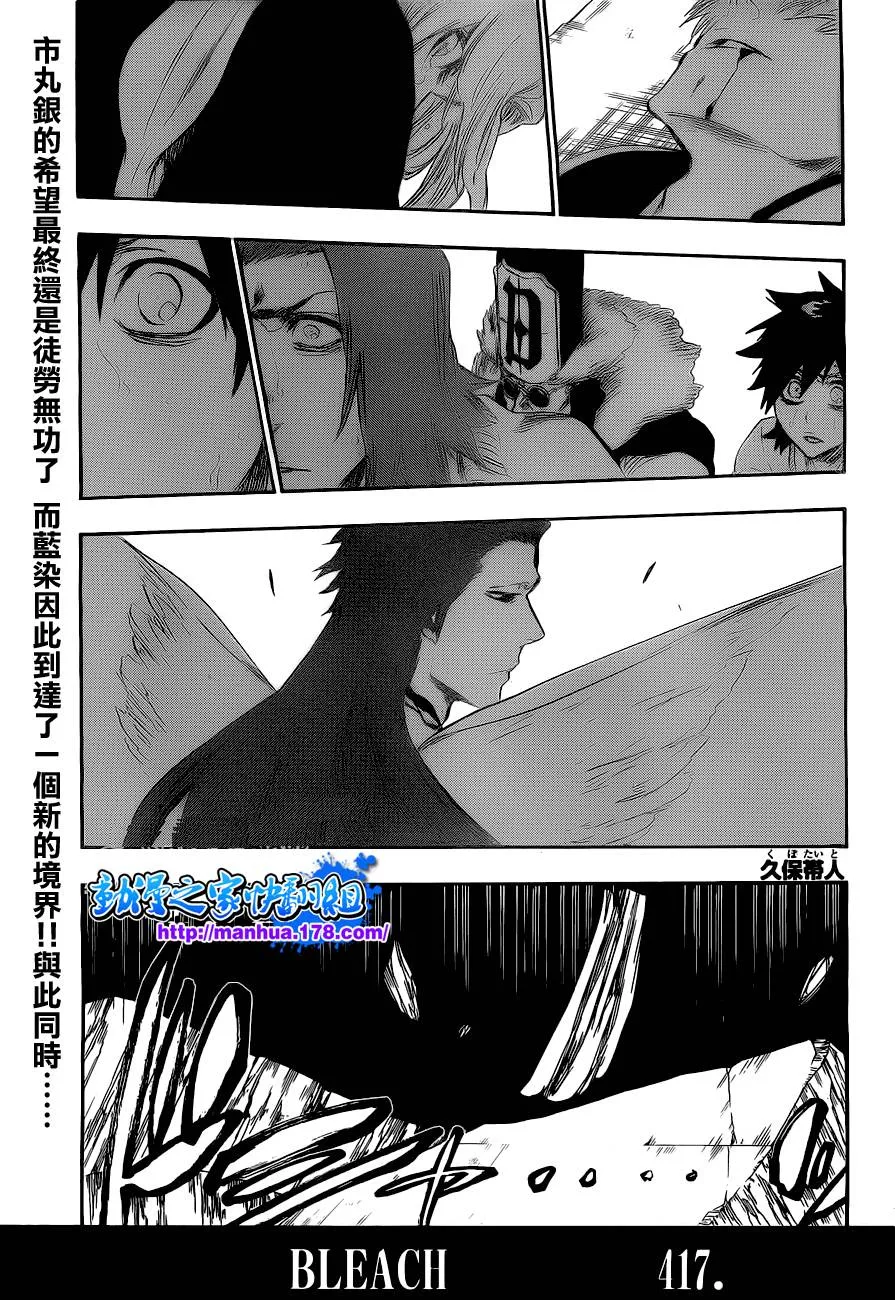 第417话 第1页