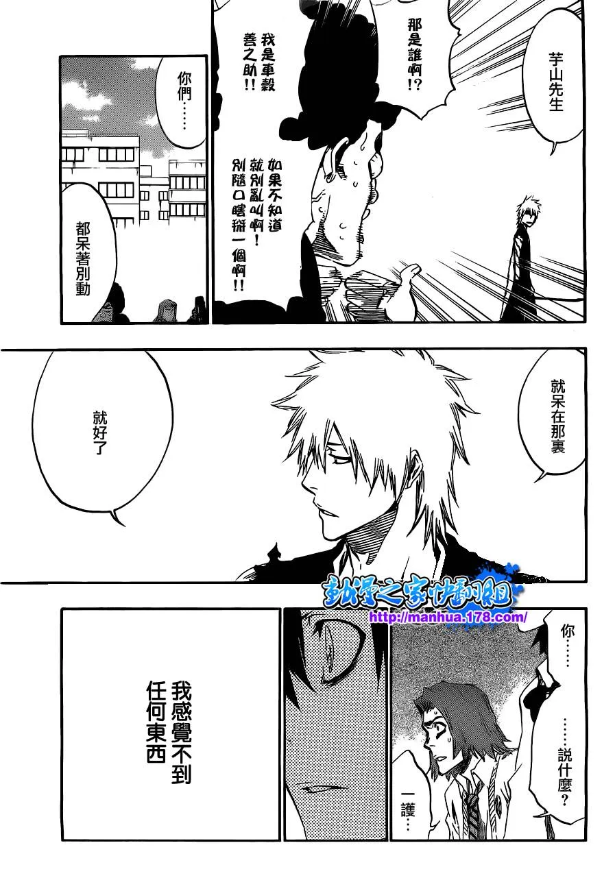 第417话 第6页