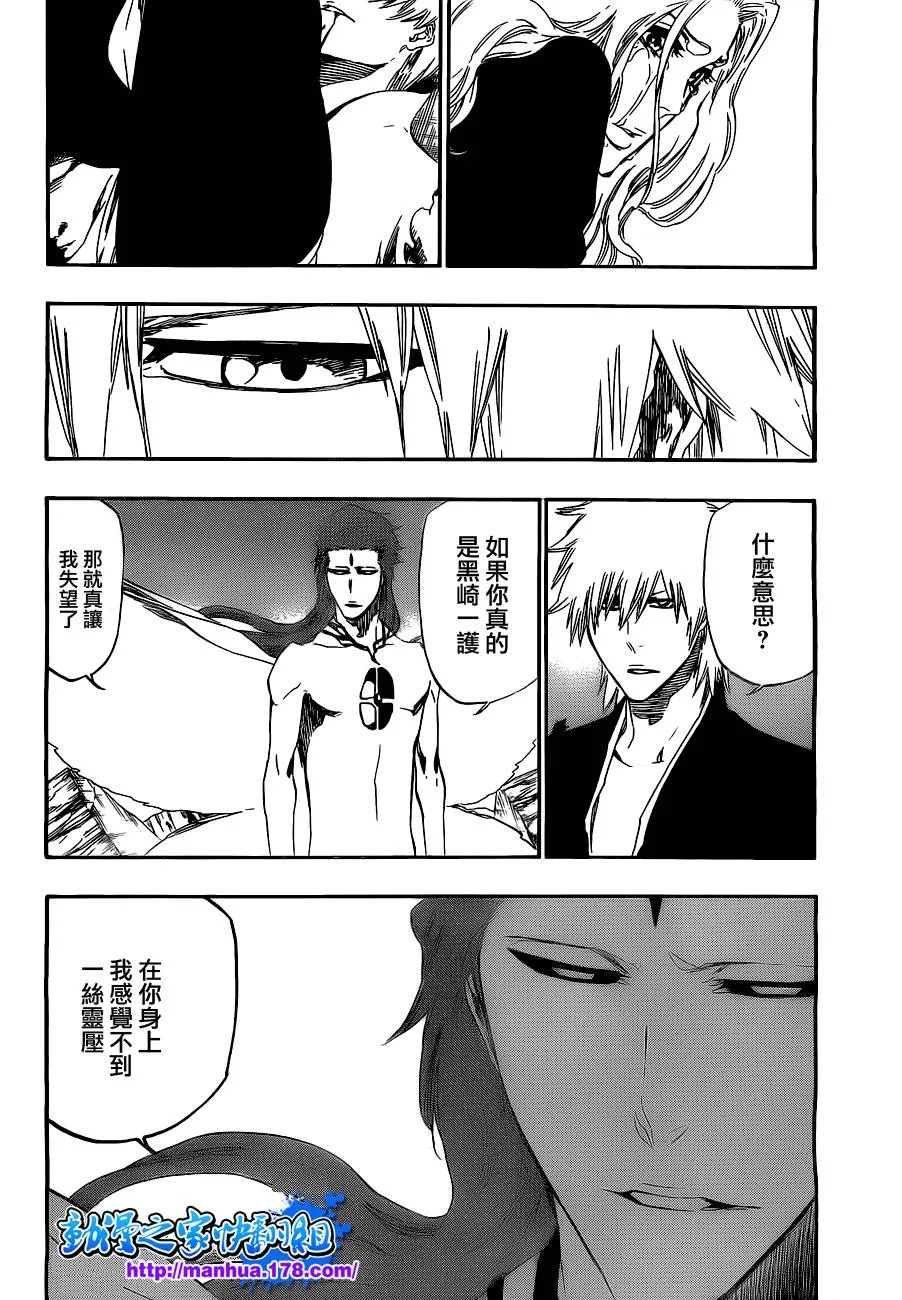 第417话 第9页