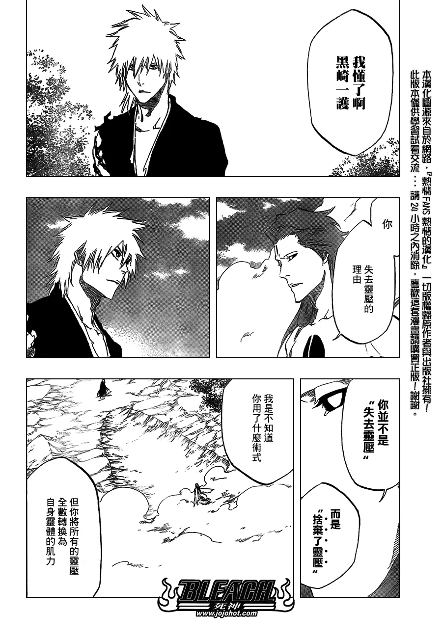第418话 第2页