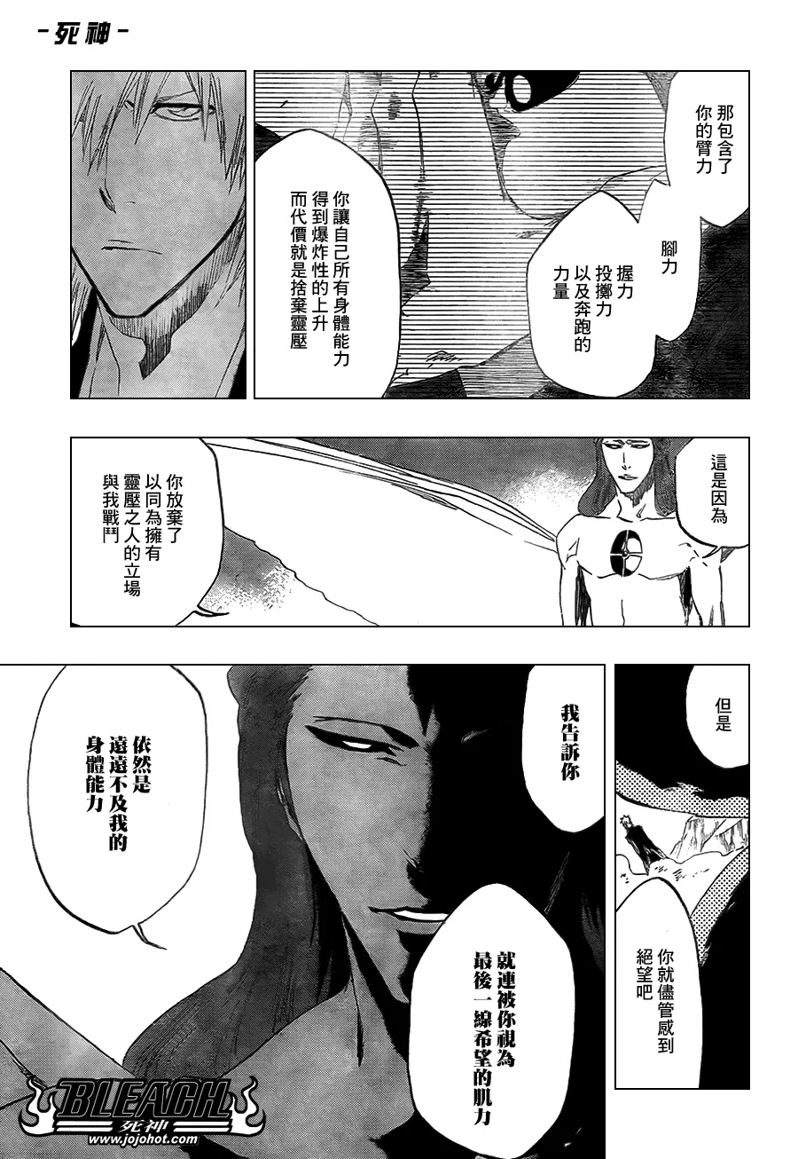 第418话 第3页